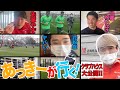 【超裏側】明本考浩が 浦和レッズ のクラブハウス全部見せますww