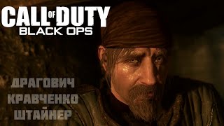 :    Call of Duty Black Ops