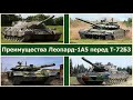 Ключевые преимущества Леопард-1А5 перед Т-72Б3