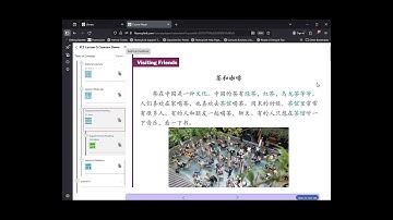 Introduction to Course+ on FluencyLink for Integrated Chinese Volumes 1 & 2