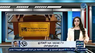 تحليل مؤشرات البورصة المصرية اليوم 26-9-2022 مع د. محمد عبدالهادي