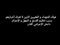 شهداء قريه عرصه على يد داعش الإجرامي 