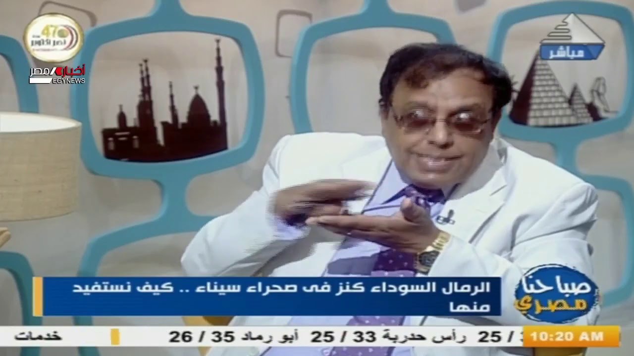 لقاء مع أستاذ دكتور عبدالله علام أستاذ الجيومورفولوجية وعميد كلية الأداب جامعة كفر الشيخ