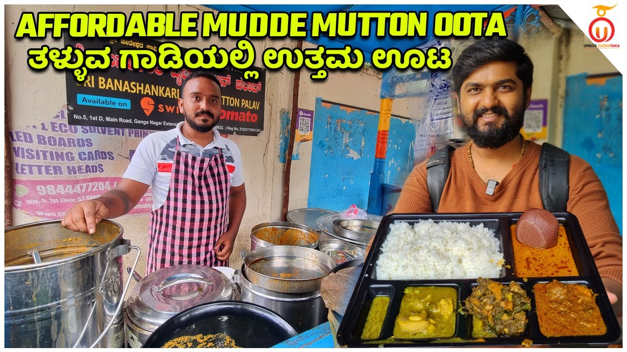 Affordable Non Veg Meals Food Cart | ಬೋಟಿ,ತಲೆ ಮಾಂಸ,ಮುದ್ದೆ ಊಟ | Kannada Food Review | Unbox Karnataka