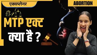 abortion || What is MTP Act?? What does the new abortion law say