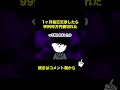 【アニメ】1ヶ月毎日交渉したら9999万円値切れた