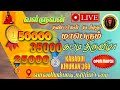 🔴#live #jaianchanaya vs #valluvamn#vaniyambadi #50kmatch #openmatch 