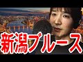 【いま、伝えたい!新人演歌歌手が歌う!】新潟ブルース / 美川憲一