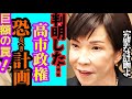※日本の防衛費が危ない…イスラエルからのドローン大量購入に隠された恐るべき闇が判明しました。【高市早苗　自民党　イスラエル　核武装　戦争　中国　中東　アメリカ　トランプ】