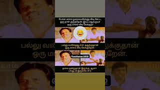 🚥 #sasikumar14850 #blackchannel12 #memes #funny #comedy #jokes #tamilcomedy #tamil #tamilmemes #meme
