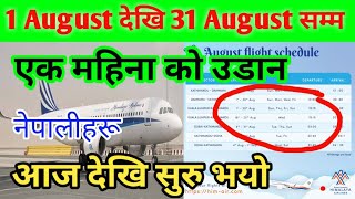 International Flights Schedule 1 August Until 31 August | Himalaya Airlines Flight Schedule Today |