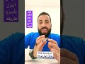أسرع وسيله لإزالة حرقان البول فورا 