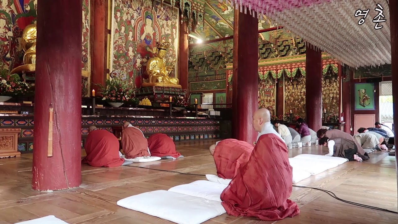 합천 해인사 예불 지심귀명례