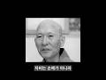 배신앞에서도 자비를 선책한 사슴 - 법정스님의 가르침 #법정스님 #시니어감성 #마음의평화