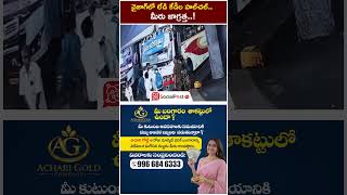 లేడీ కేడీల హల్ చల్!! #vizag #viral #ytshorts #apnews #socialposttv #bandibhageerath #shorts