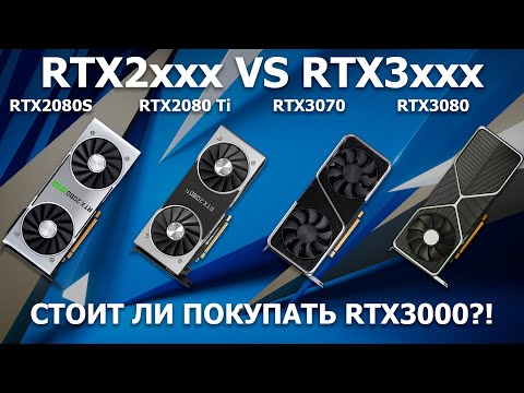 Почему стоит купить RTX3070 и RTX3080 прямо сейчас!