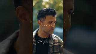 فاكرة لما الحزن صابني #الوقعة_الاخيرة بدون موسيقى كلماتي #محمد_شافعي #حمزة_نمرة