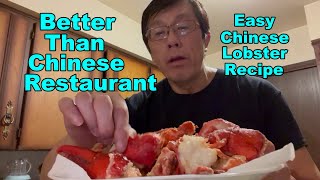 Lobster Cantonese Style With Crispy Noodles  粤式龙虾脆面  (Better Than Chinese Restaurant Recipe)