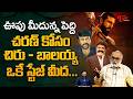Ram Charan's PEDDI Craze at Peak | చరణ్ కోసం చిరు - బాలయ్య ఒకే స్టేజ్ మీద... TeluguOne
