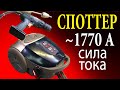 ТАКОГО СПОТТЕРА В МИРЕ БОЛЬШЕ НЕТ -  Точечная сварка своими руками | diy spotter