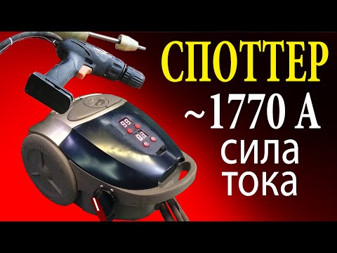 ТАКОГО СПОТТЕРА В МИРЕ БОЛЬШЕ НЕТ - Точечная сварка своими руками | diy spotter