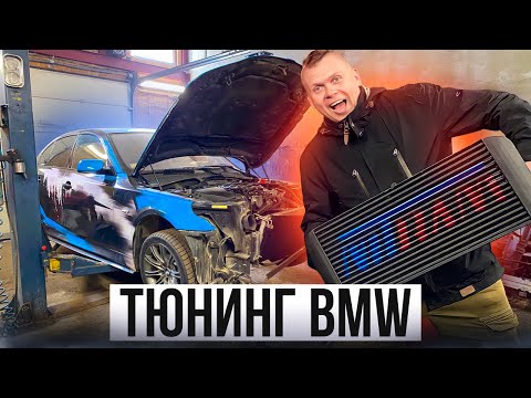 Поставили ГИГАНТСКИЙ ИНТЕРКУЛЕР на BMW E60 | Необычный Тюнинг ФАР