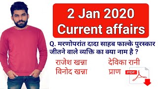 Daily Dose #02 | Current Affairs 2020 | 2 January 2020 | 2020 Current Affairs | Aisc Current Affairs