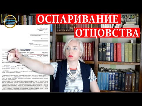 Оспаривание отцовства. Мастер-Класс | 283 Блондинка вправе