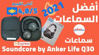 افضل السماعات: سماعات Soundcore by Anker Life Q30
