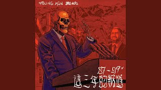 王者歸來 screenshot 1