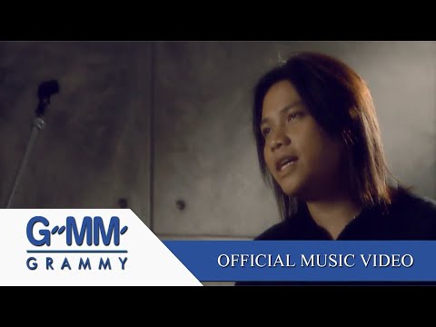 คำสามคำ (รักในรอยแค้น) - พลพล [OFFICIAL MV]