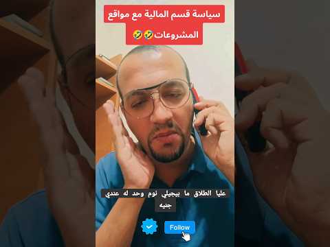 إلا بتاع الناس تمثيل كوميدي تمثيل كوميديا تمثيل كوميدي تمثيل مقاطع تيك توك كوميدي كوميديا 