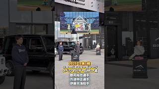 【MVP賞車贈呈式】 #ティーバイティーガレージ #ファイターズ