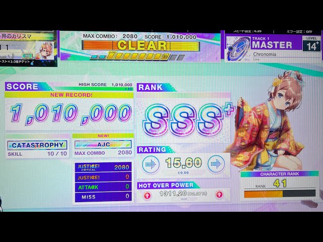 CHUNITHM】 Chronomia (MAS) AJC(理論値) 手元 - YouTube