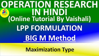 Big M method| LPP  by Big M Method |Linear Programing Problem |Charnes Penalty Method