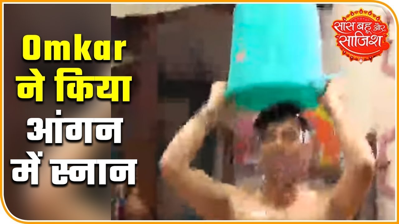 aditi rao Pyaar Ke Papad: Omkar And His Brothers Forced To Bath In Their Courtyard | Saas Bahu Aur Saazish