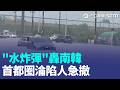 南韓梅雨彈京畿道淹大水 慶尚北道男被沖走 西班牙遭30年致命野火狂燒 奪12命23失蹤 西班牙無敵艦隊2:1晉級 比利時黃金世代留憾【全球解析】｜三立新聞LIVE