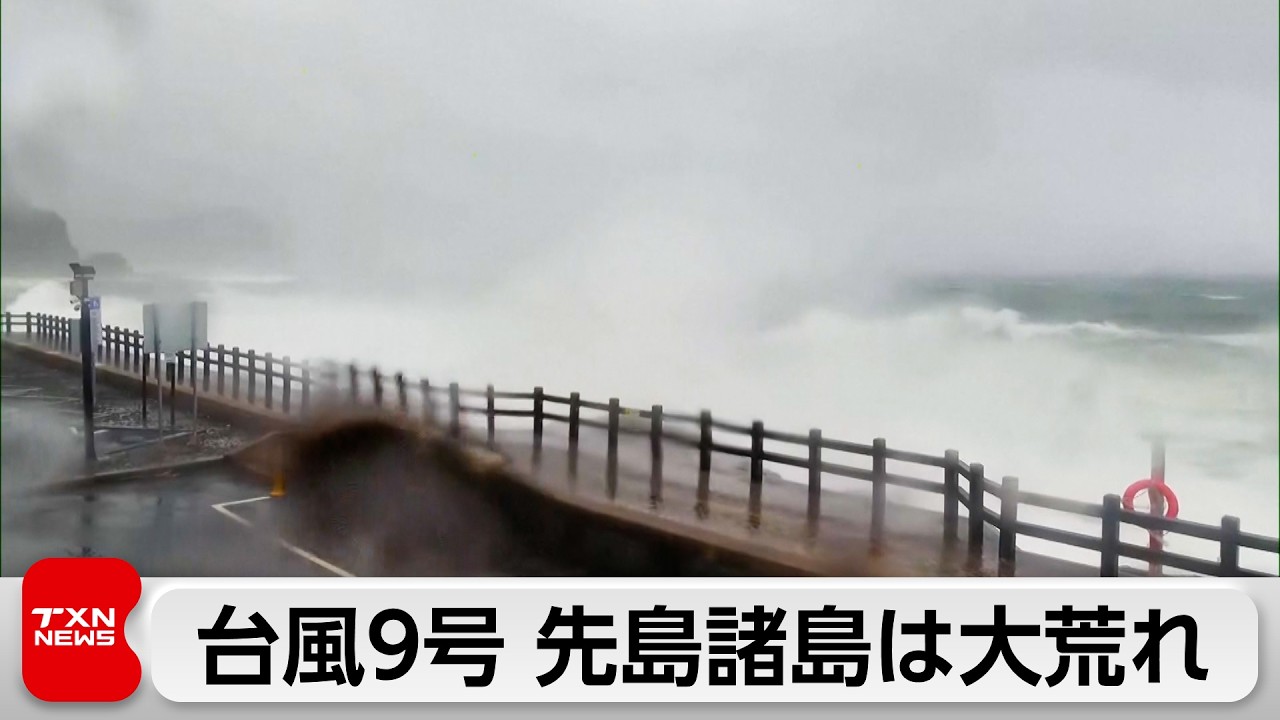 Typhoon No. 9 moving north through East China Sea, expected to