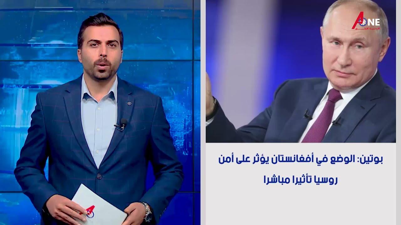 موجز أخبار السابعة مساء من قناة A One Tv اليوم 22 8 2021 Youtube