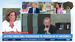 Ελληνοφρένεια: Ντόρα για Σαμαρά-Τα κάνει όλα για το γινάτι του | Parapolitika