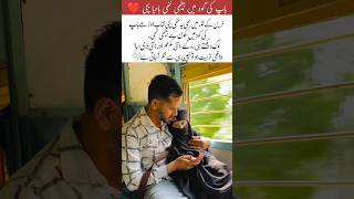 Pure Love Little Girl In Niqab Sitting In Her Fathers Lap During Train Journey