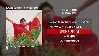 Video thumbnail of "Crush (크러쉬) - 나빠 (NAPPA)ㅣLyrics/가사"