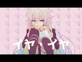 イヤ・イヤ /meku feat.IA【オリジナル曲】