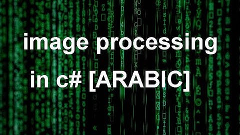 DIP c# in arabic - Perspective transform part 1