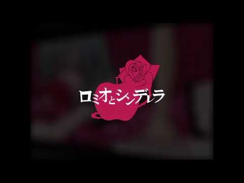 【歌ってみた(15歳版)】ロミオとシンデレラ/doriko【不知火振袖】