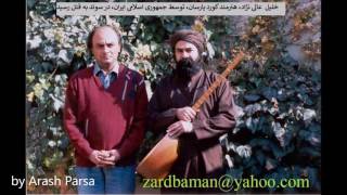 بررسی قتل خلیل عالینژاد، هنرمند کرد آئین یارسان، در سوئد