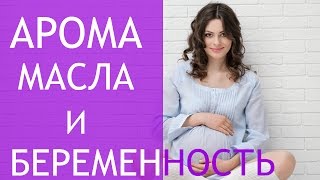 видео Масло от растяжек при беременности: какие и как применять