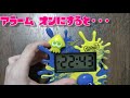 スプラトゥーン3 1番くじ B賞 目覚まし時計のBGMは!?