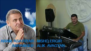 Aram Asatryan & Dj - Alik / Msho ergir new rmx version/