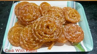 INSTANT JALEBI AT HOME NOW | Crispy jalebi recipe | how to make tasty jalebi mithai in hindi ||